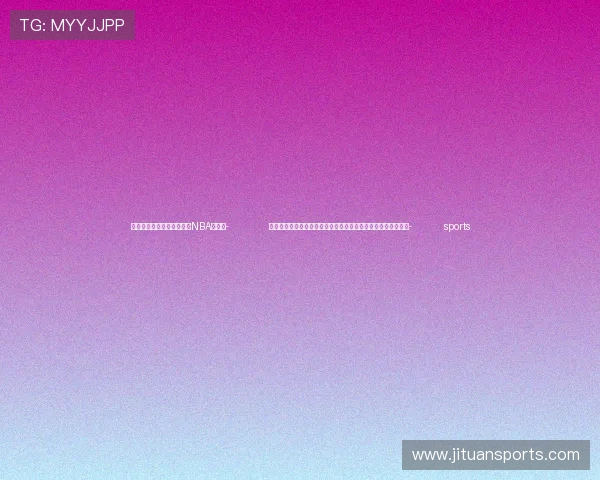 ✅体育直播🏆世界杯直播🏀NBA直播⚽- 民盟中央卫生与健康委员会、社会服务委员会工作联席会议召开- sports ✅体育直播🏆世界杯直播🏀NBA直播⚽- 民盟中央卫生与健康委员会、社会服务委员会工作联席会议召开- sports